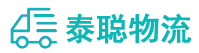 重庆到浦东新区物流公司